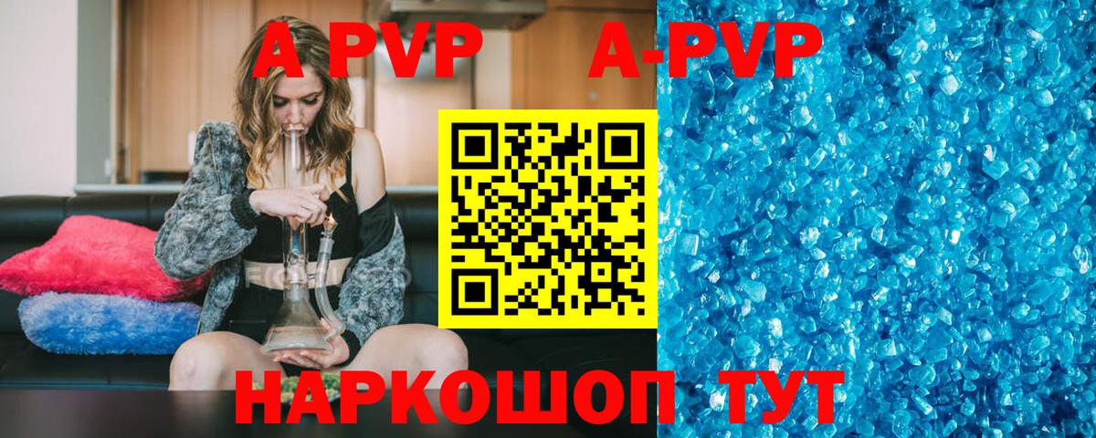 Энгельс  Альфа ПВП VHQ  Альфа ПВП крисы CK  Alfa_PVP Соль  Вход с VPN 