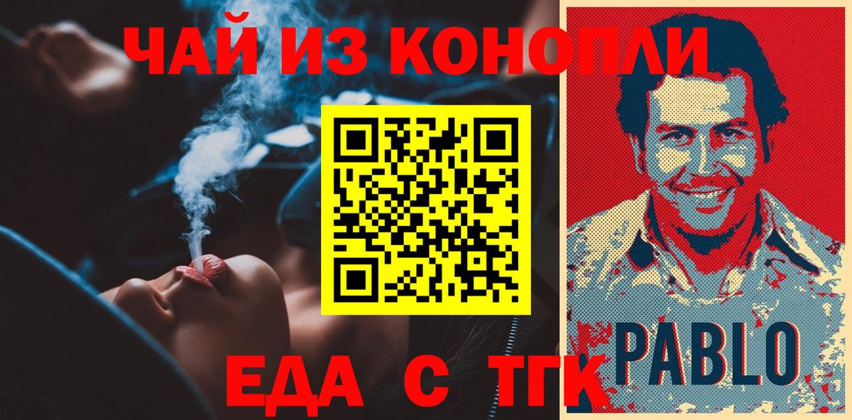 Энгельс  Cannafood марихуана  Вход с VPN 