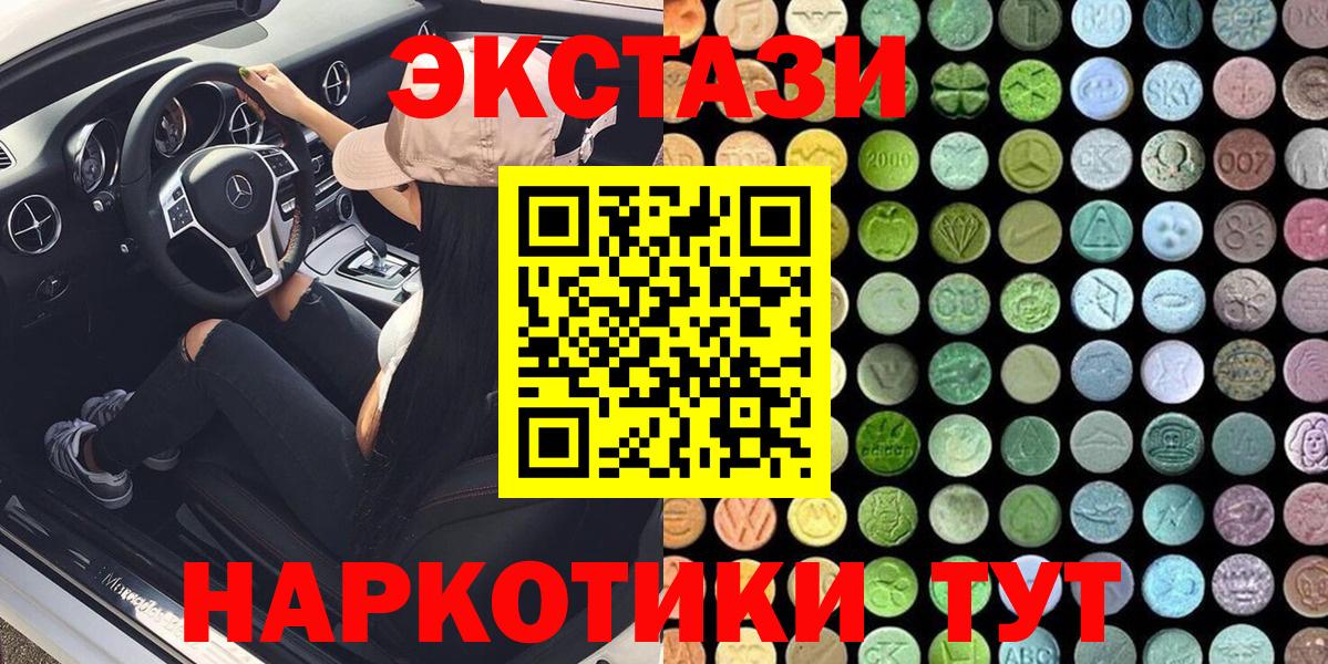 Экстази VHQ Энгельс