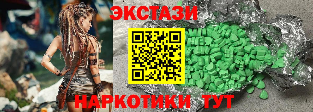 Энгельс  Экстази таблы  ЭКСТАЗИ  Экстази mix  Вход с VPN 
