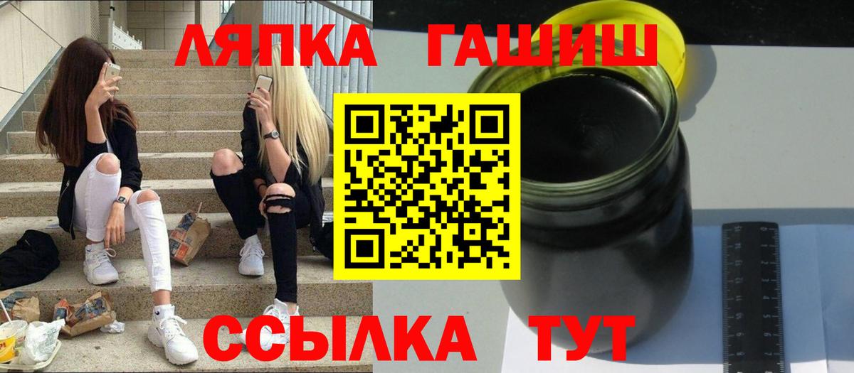 Энгельс  Гашиш Ice-O-Lator  Гашиш  Вход с VPN  Гашиш hashish 