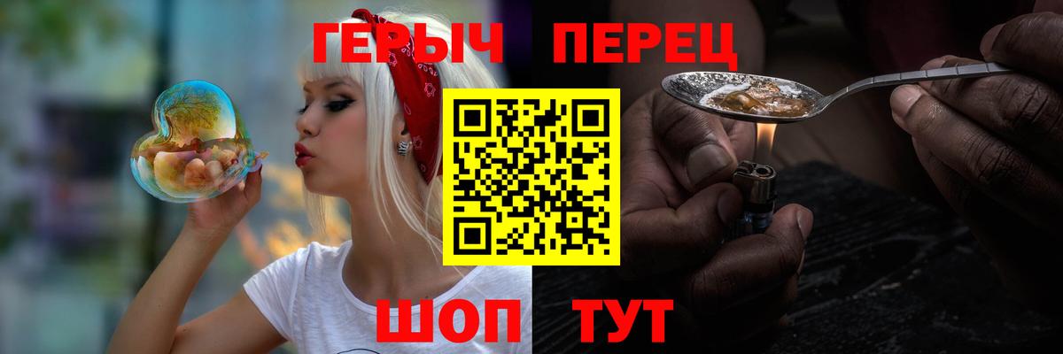 ГЕРОИН VHQ  Вход с VPN  Энгельс 