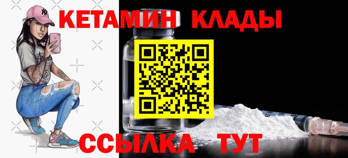 Кетамин ketamine Энгельс
