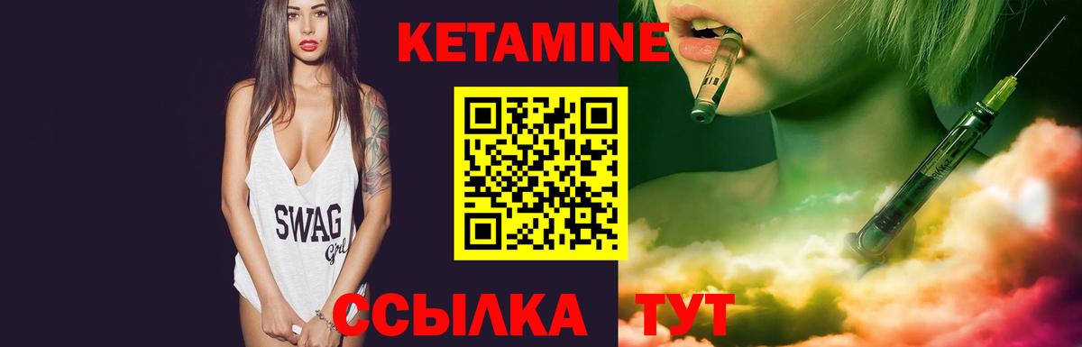 КЕТАМИН ketamine  Вход с VPN  Энгельс 