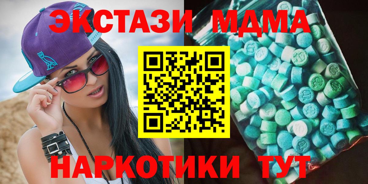 MDMA crystal  MDMA  МДМА crystal  Энгельс  Вход с VPN 