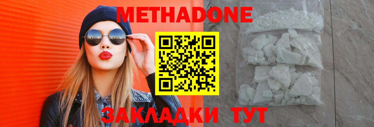 Метадон мёд  Вход с VPN  ссылка на мегу tor  Энгельс  Метадон methadone 