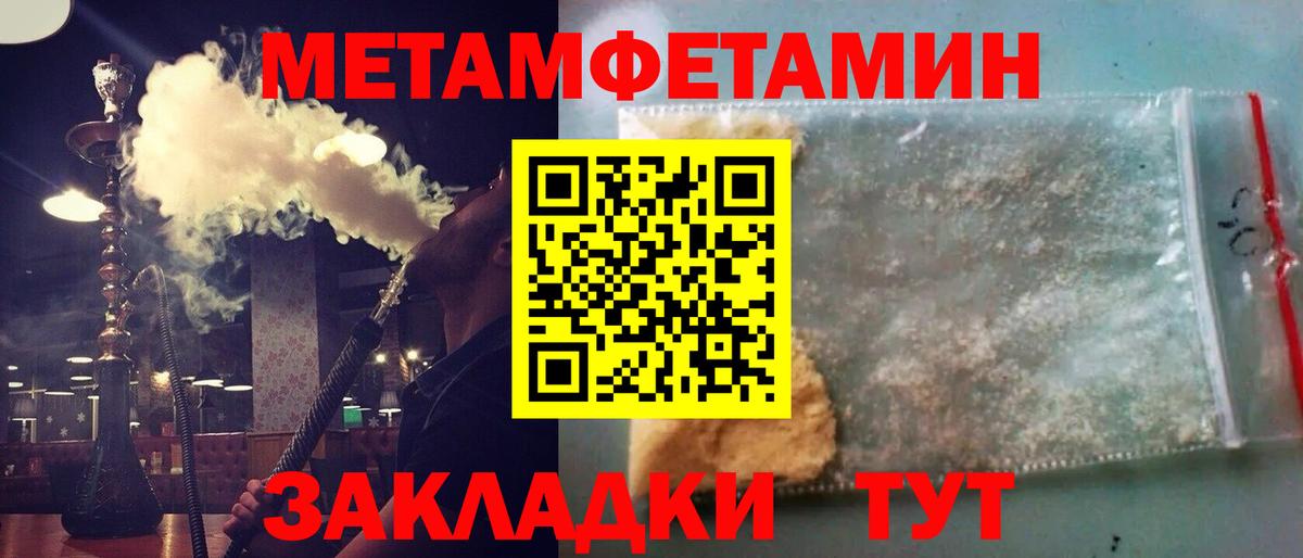 Энгельс  Первитин пудра  Вход с VPN  Первитин пудра 