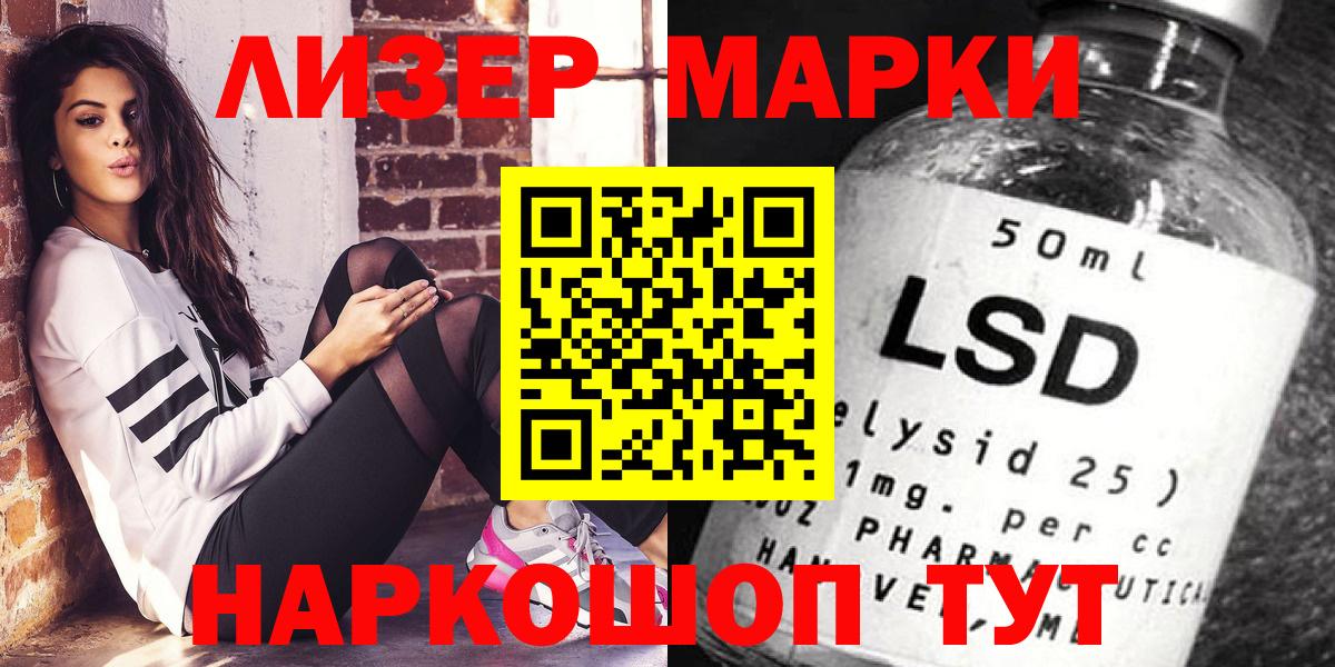 Марки NBOMe 1500мкг  Вход с VPN  Энгельс 