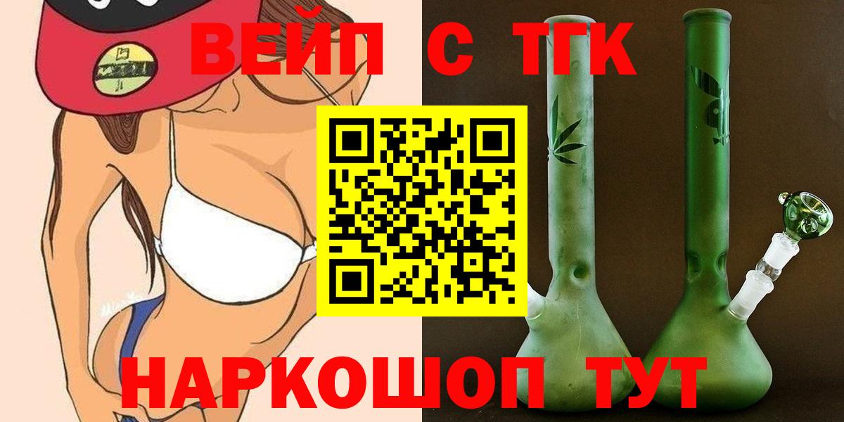Энгельс  Дистиллят ТГК THC oil  Вход с VPN  Дистиллят ТГК гашишное масло 