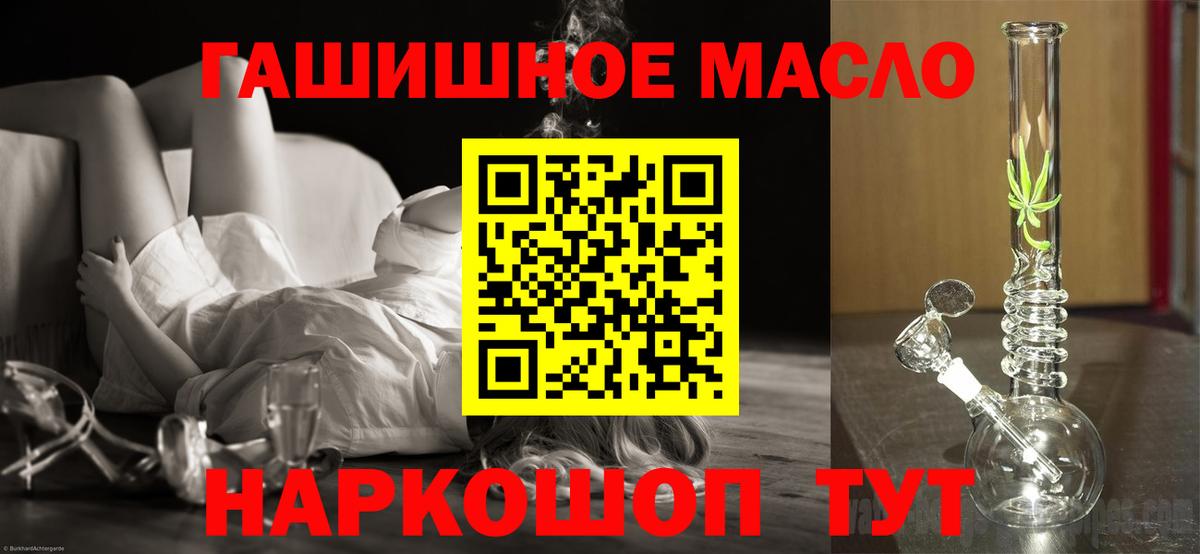 ТГК Wax Энгельс